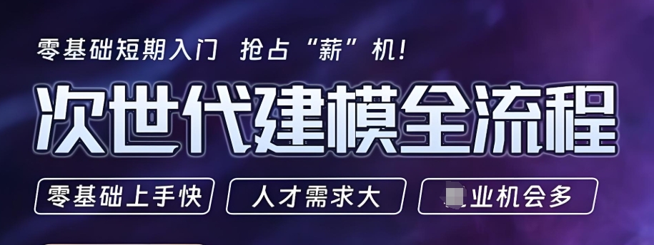3D建模培训学校