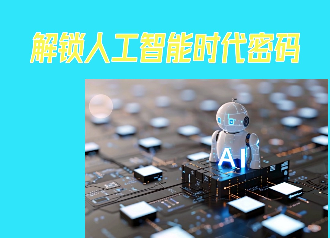 更新上海十大AI人工智能培训学校top10排名榜2025一览.jpg
