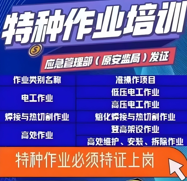 重庆电焊技能学习及证书考试培训机构10大靠谱机构名单