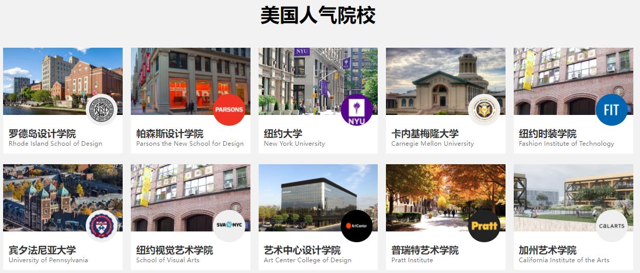 广东艺术留学中介机构