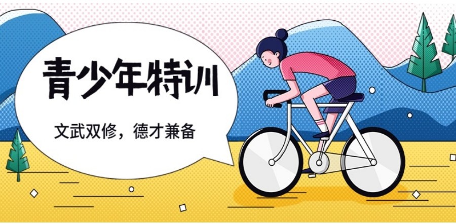 热门2025一览太原军事化叛逆青少年特训学校top10名单.jpg