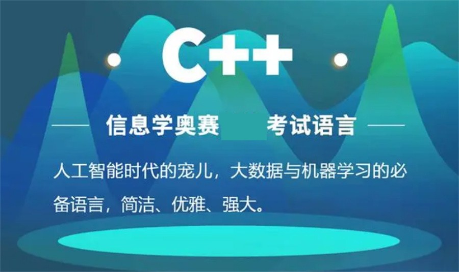 C++编程培训机构