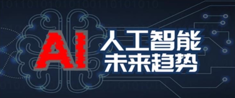 AI人工智能培训学校哪家好排名top10名单汇总
