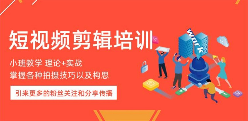 武汉十大资深的短视频运营培训机构.jpg