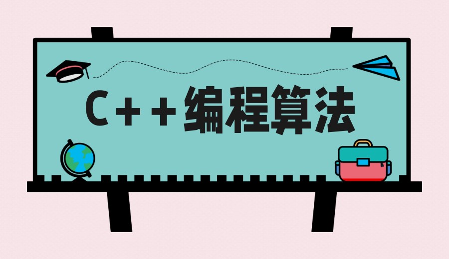 更新C++/C语言编程培训机构十大排名top10一览2025.jpg