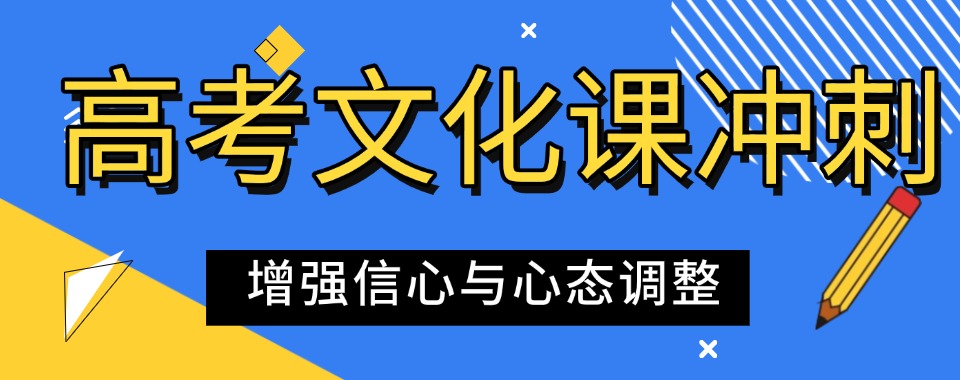 南昌高考培训机构哪家好