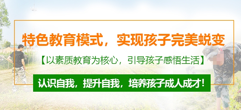 历数10大江西宜春青少年叛逆教育学校名单 历数10大江西宜春青少年叛逆教育学校名单