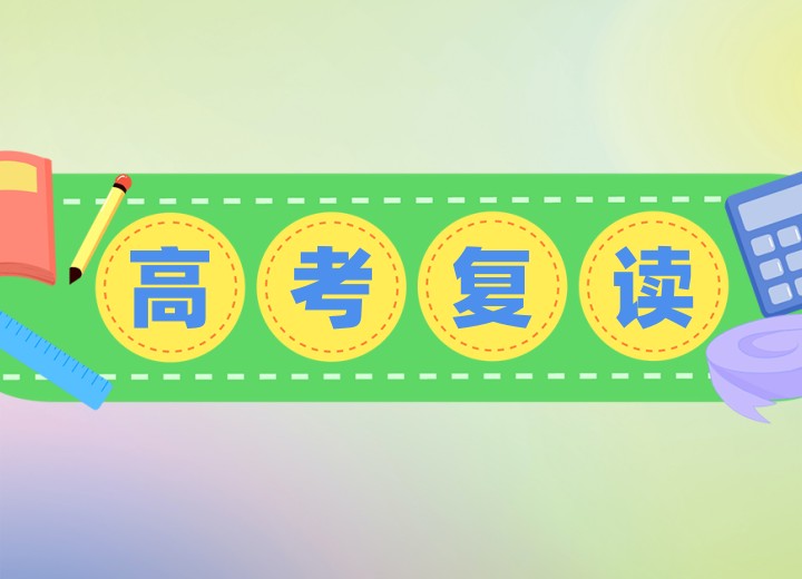 op10热推南昌可以高考复读的培训机构口碑排名名单.jpg