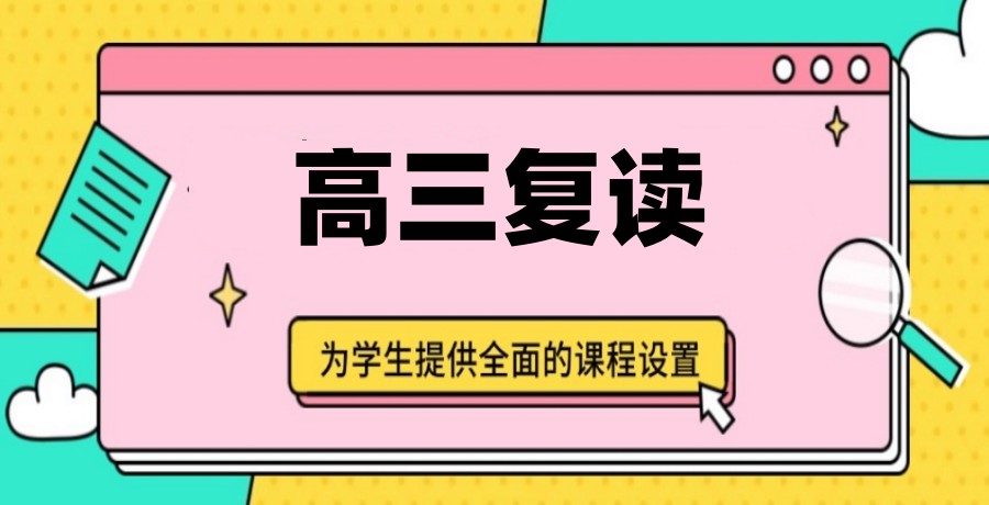 op10热推南昌可以高考复读的培训机构口碑排名名单.jpg