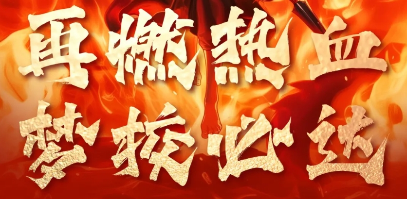 中考复读学校