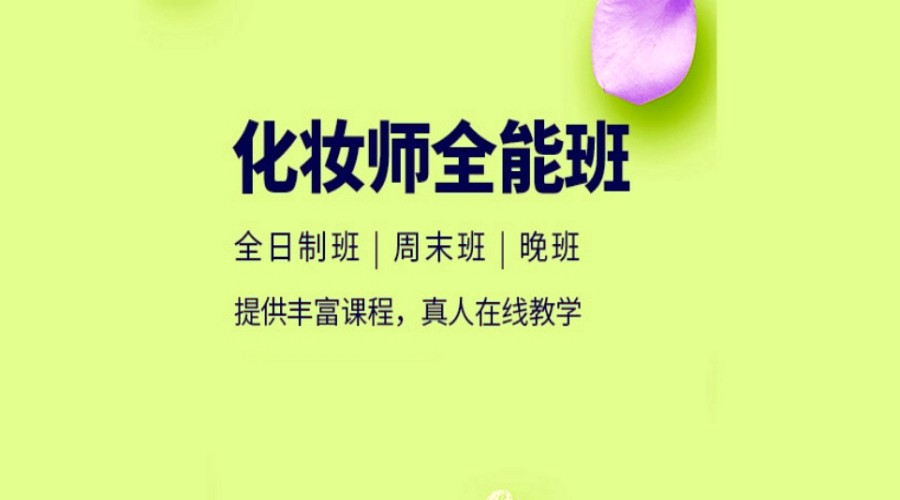 甄选大连化妆美甲美睫培训学校top10排名详情一览.jpg 甄选大连化妆美甲美睫培训学校top10排名详情一览.jpg