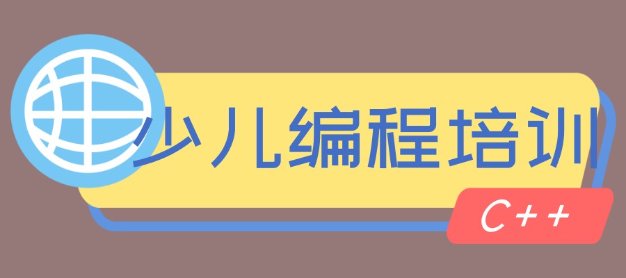 c++考级一共几级