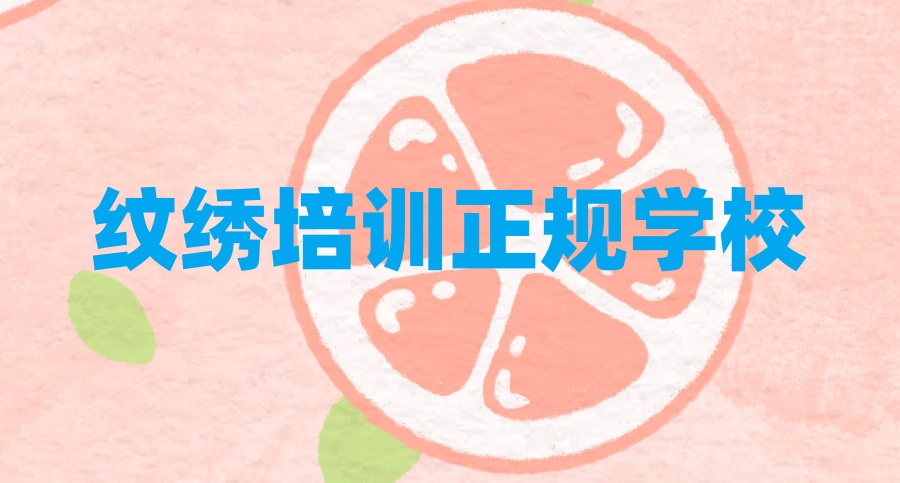长沙化妆美甲美睫培训学校