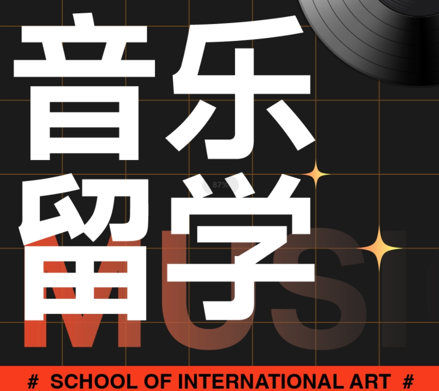揭晓10大正规音乐艺术留学培训机构实力排名榜