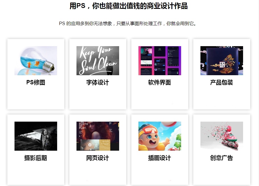 盘点2025年PS软件培训班前十名排行榜一览