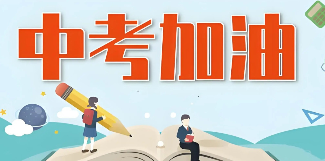 深圳中考复读学校