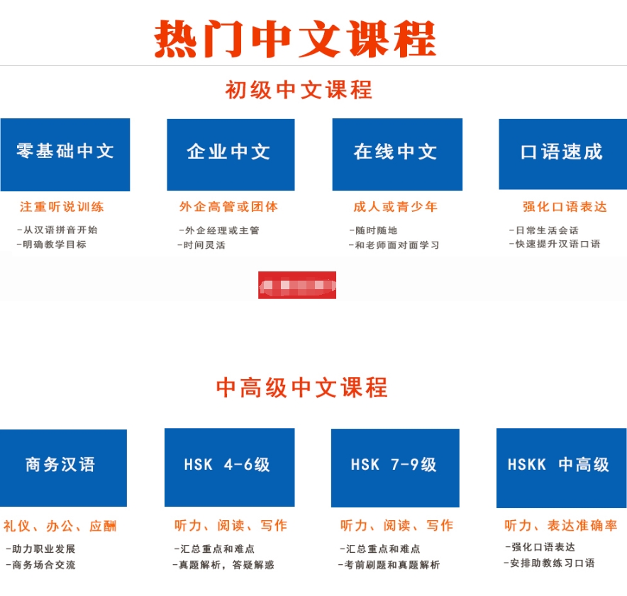 对外汉语培训机构哪家好