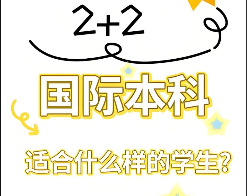 上海交大国际本科中外合作办学2025招生一览.jpg