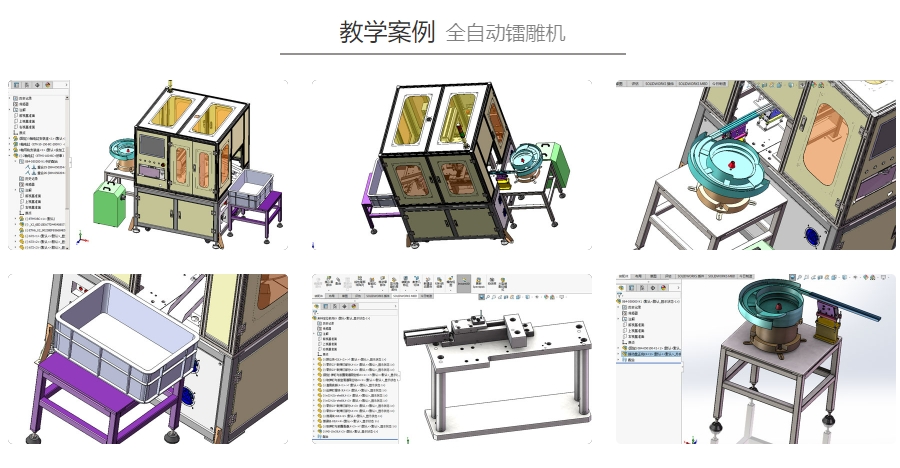 机械设计SolidWorks软件培训机构