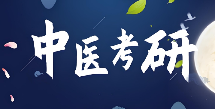 top10排名的湖南长沙考研辅导机构名单推荐