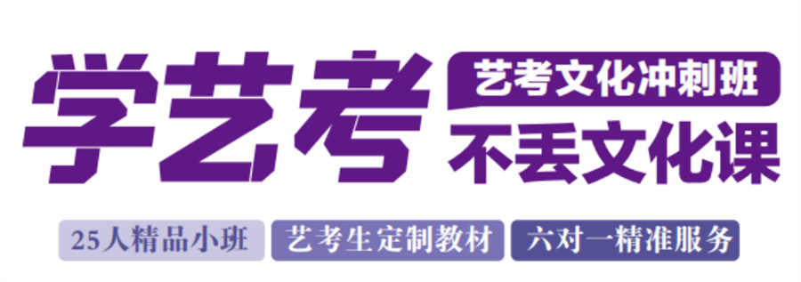 深圳高考文化课全日制集训机构