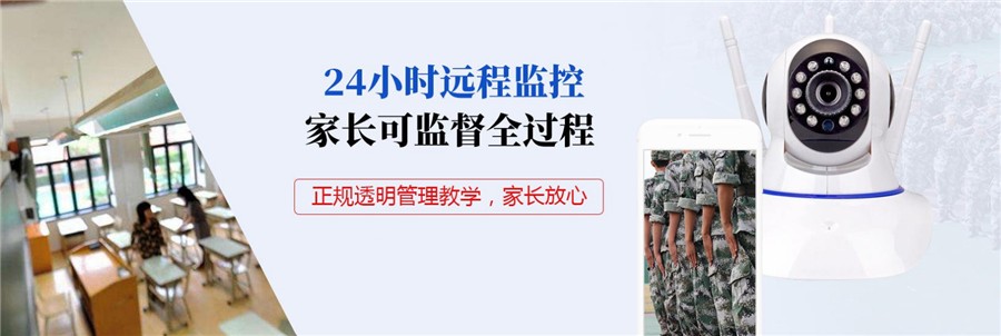 国内正规的改善网瘾青少年的学校