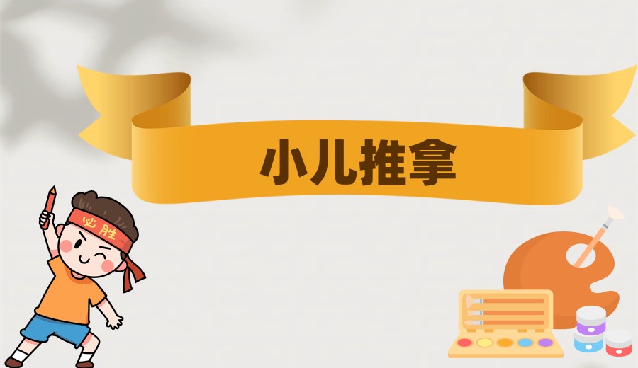 河北邢台学正骨推拿排名好的培训学校top5名单发布.jpg