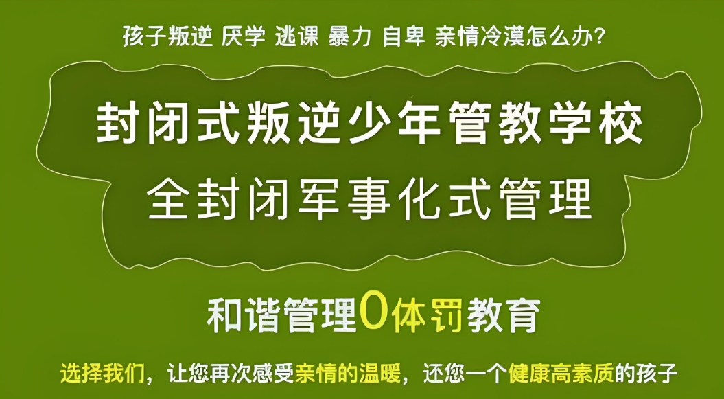 山西青少年素质教育学校前20大排名盘点 山西青少年素质教育学校前20大排名盘点