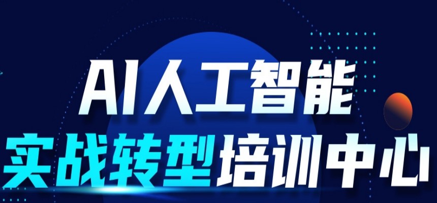 2025十大学AI算法工程师有实力的机构排名Top10更新.jpg