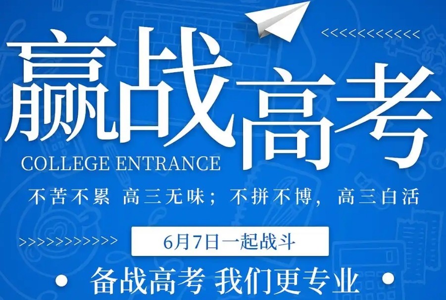 石家庄高考集训辅导机构