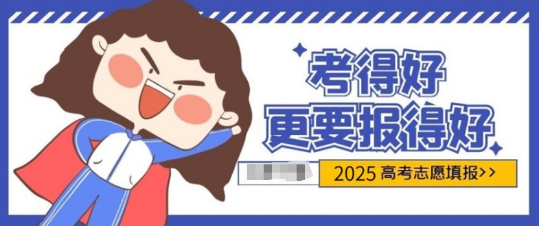 高考志愿填报指导服务机构
