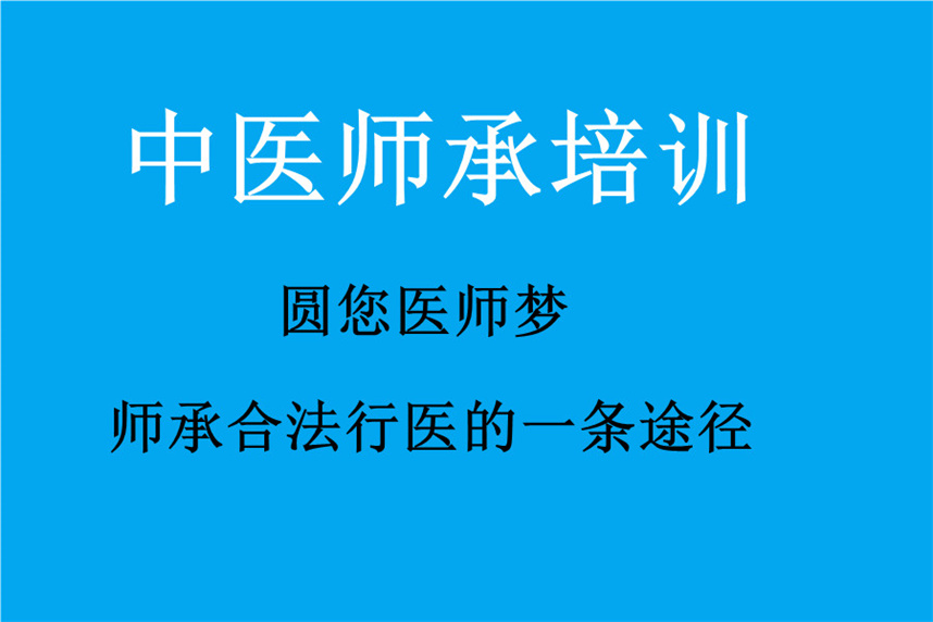 杭州九大中医师承培训机构排名