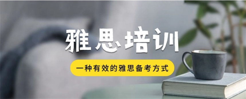 揭晓十大口碑好的英语雅思培训机构实力排名榜