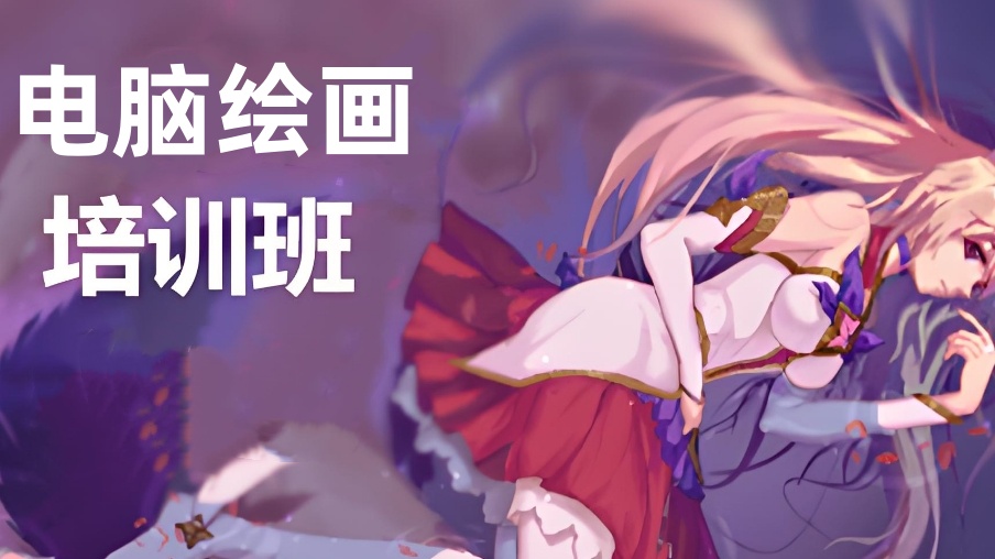 Top10排名好的电脑绘画培训学校2025年度一览