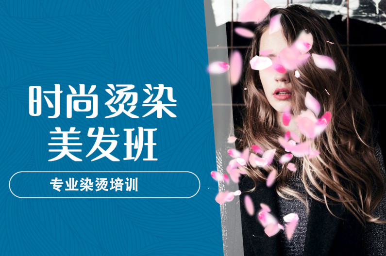 详解济南靠谱的美发节能培训机构top10名单推荐