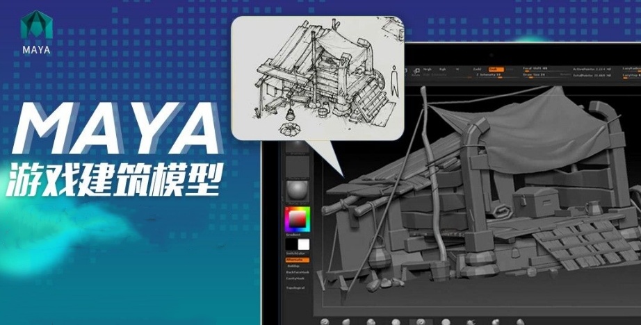 十大maya建模培训机构