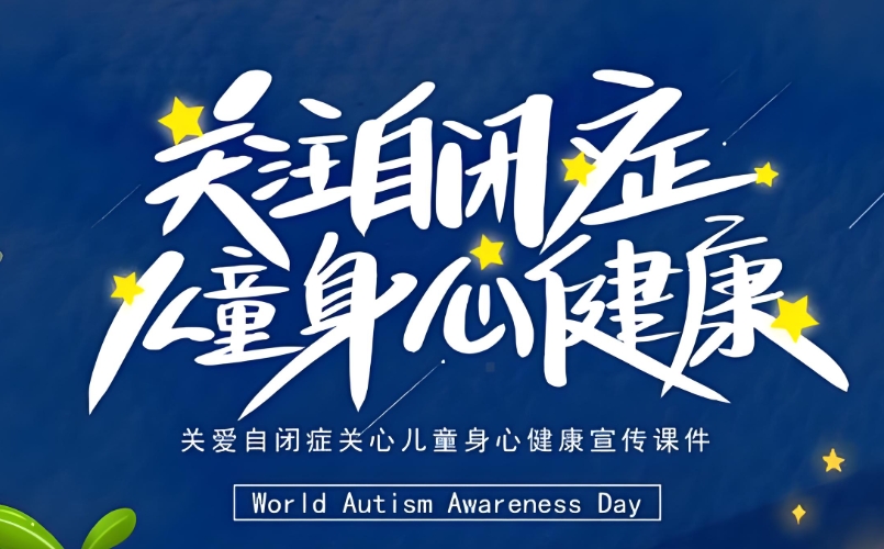 一览南通本地靠谱的自闭症儿童康复训练机构top10名单介绍