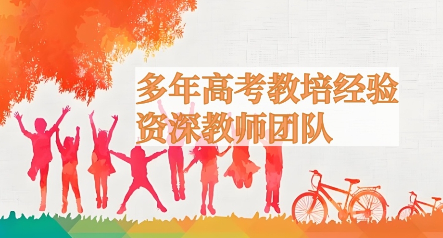 高考复读学校