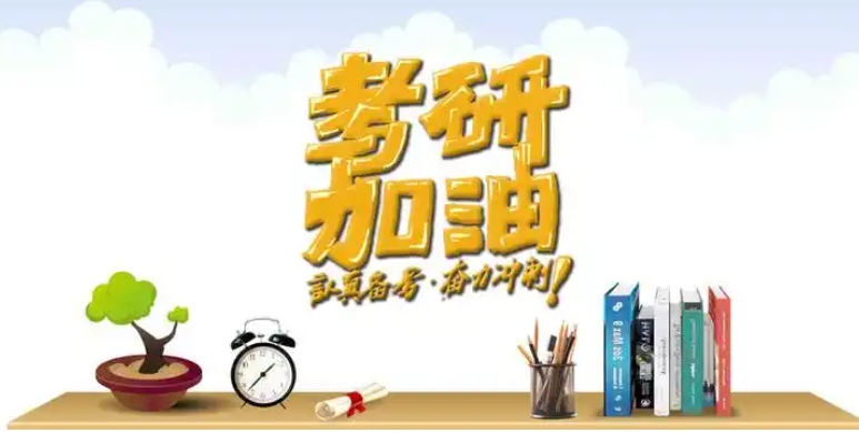 山西考研培训机构排名前五的机构名单简介