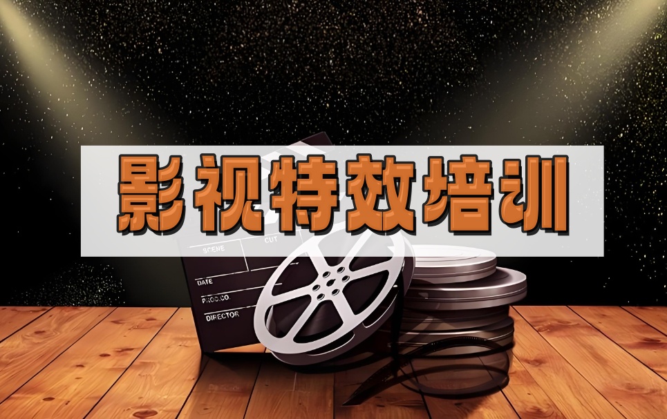 线下视频剪辑特训培训机构