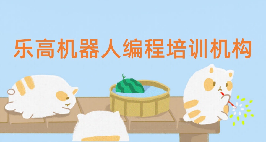 汇总Top10一览少儿乐高机器人编程培训机构热门排行榜