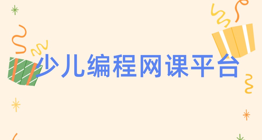 机器人编程培训机构
