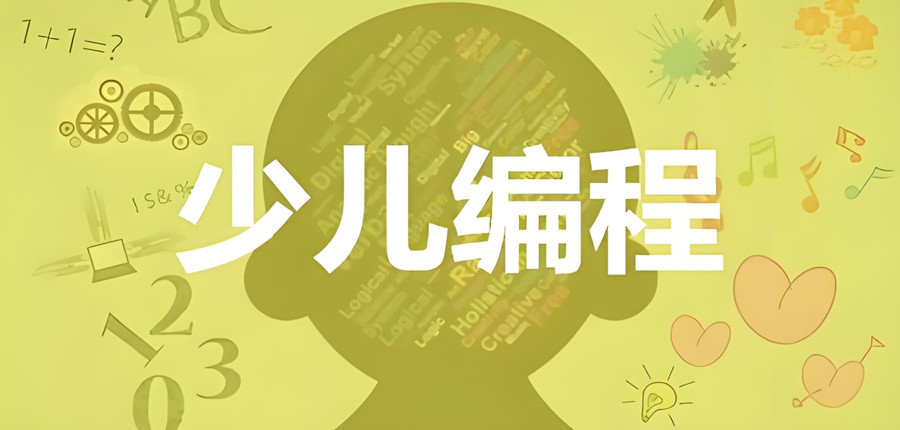 少儿机器人编程培训机构