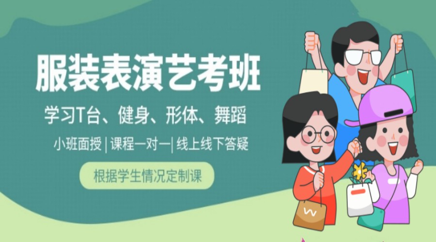 长沙十大服装表演艺考辅导机构口碑排名推荐一览.jpg