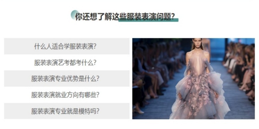 长沙十大服装表演艺考辅导机构.jpg