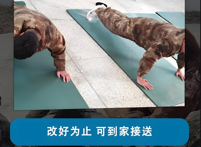 叛逆少年全封闭军事化训练营
