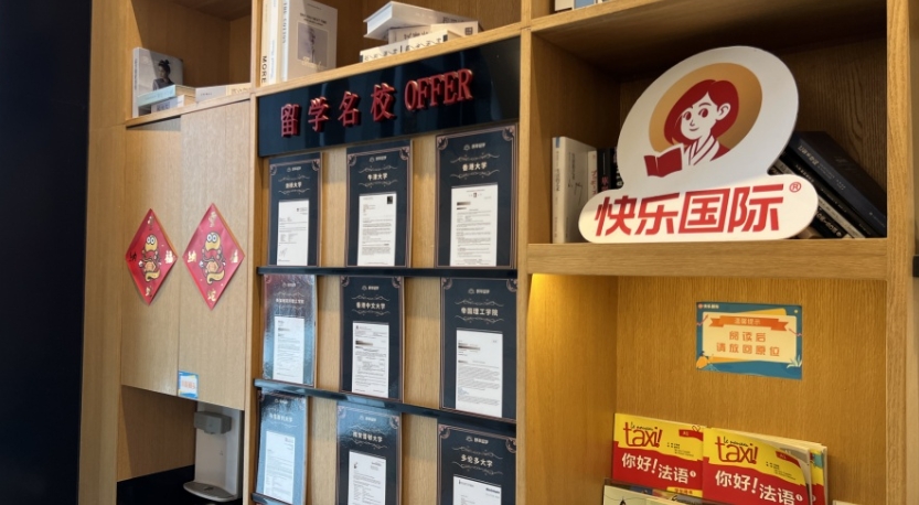 珠海日语培训学校.jpg