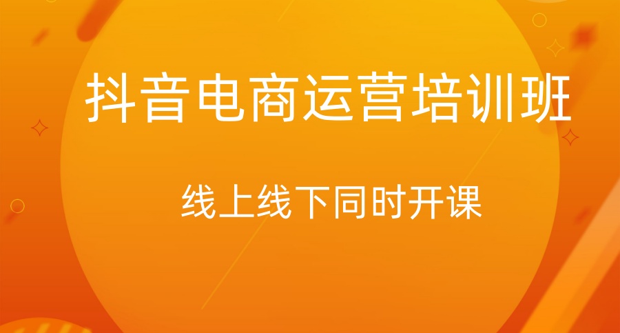 自媒体培训班
