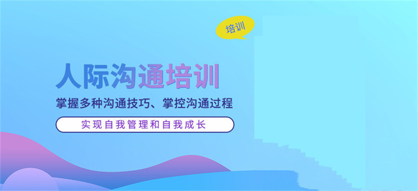 南京演讲口才培训机构哪家好九大排名汇总