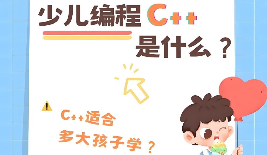c++/c语言培训机构